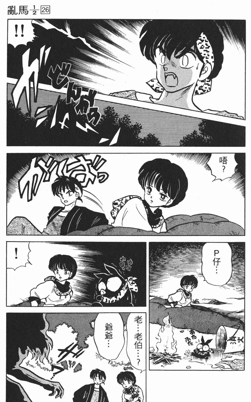 第53页