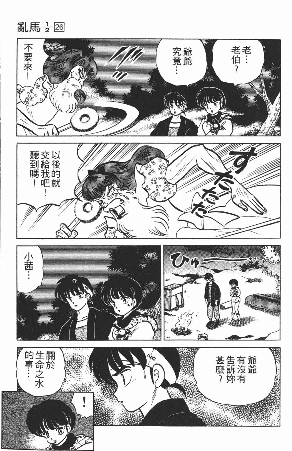 第55页
