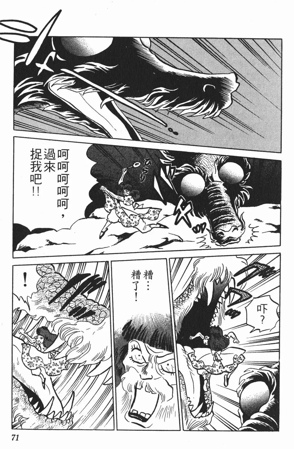 第67页