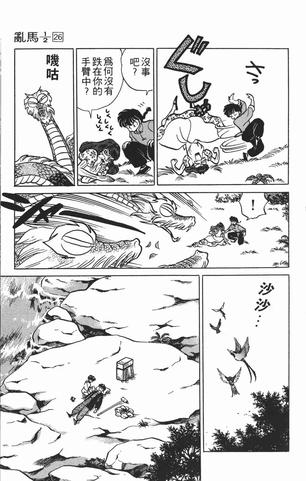 第73页
