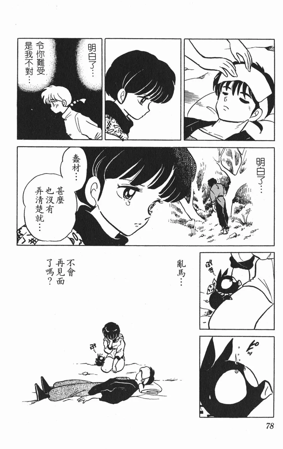 第74页