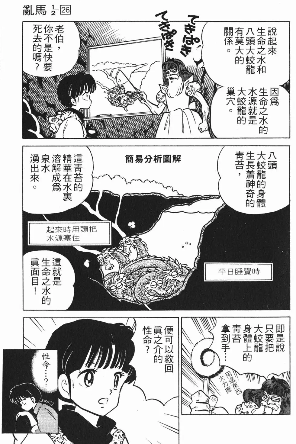第79页