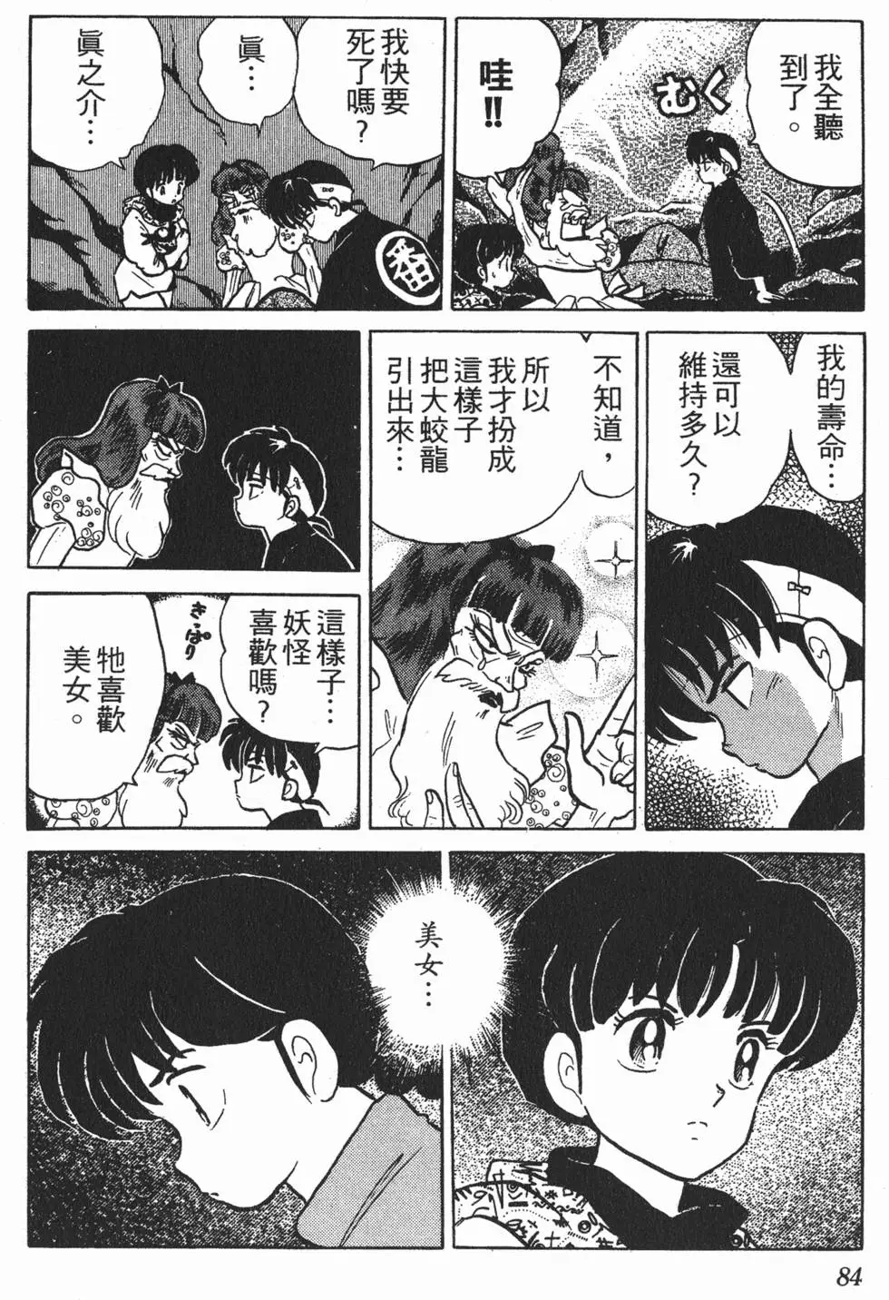 第80页