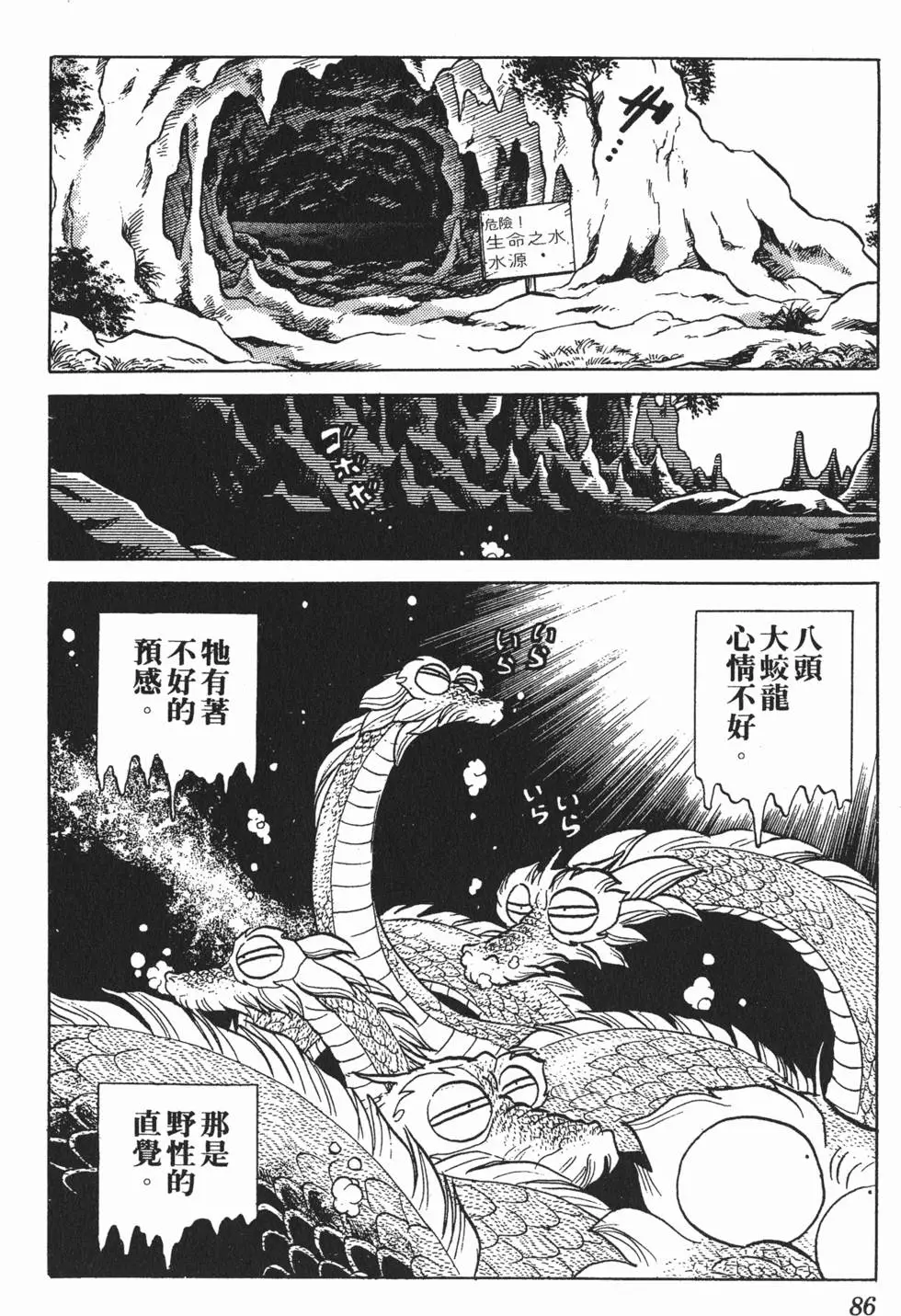 第82页