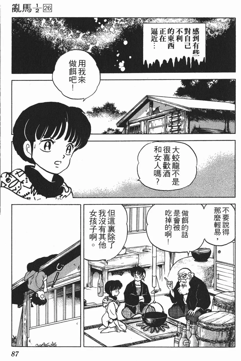 第83页