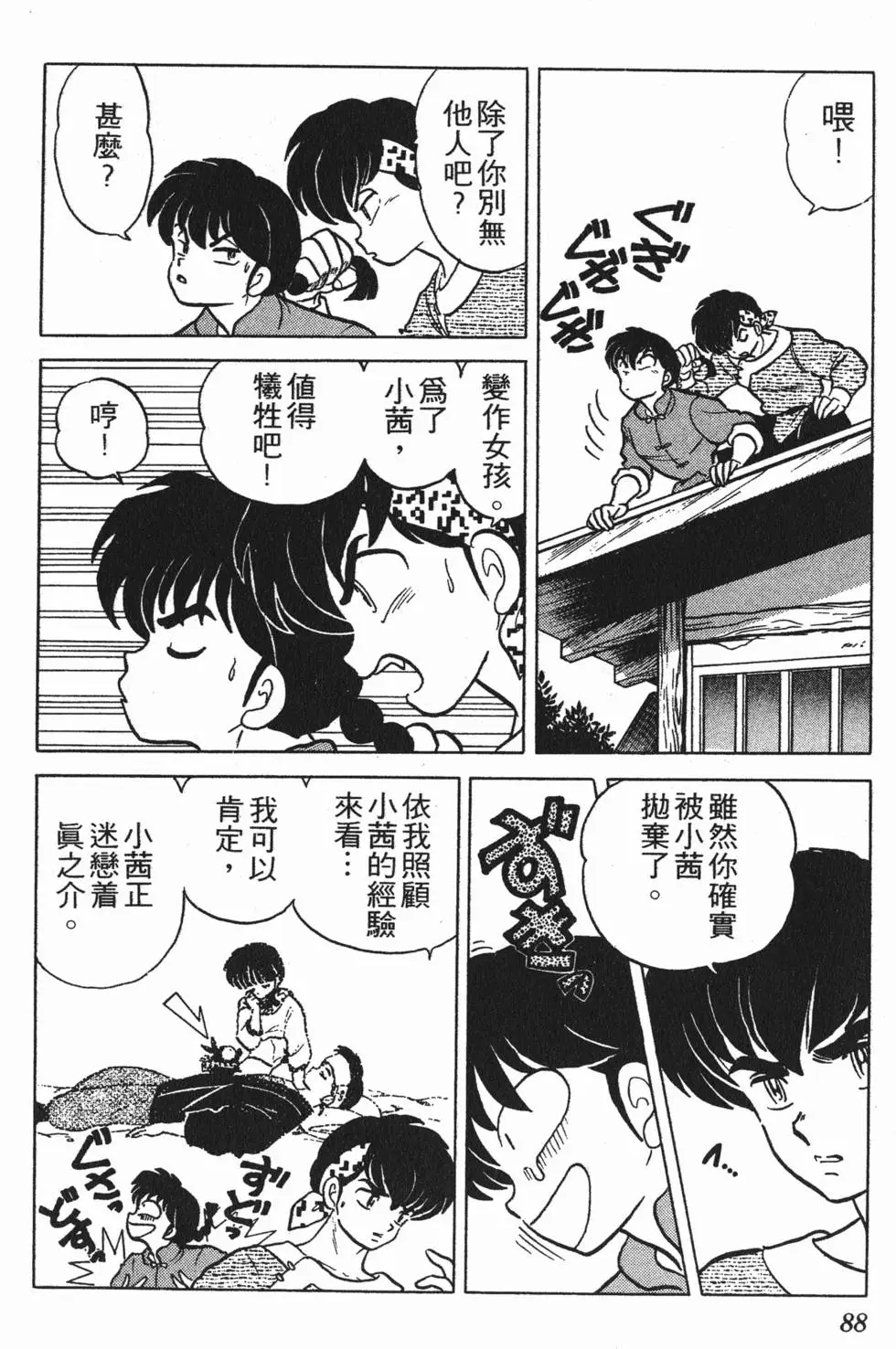 第84页