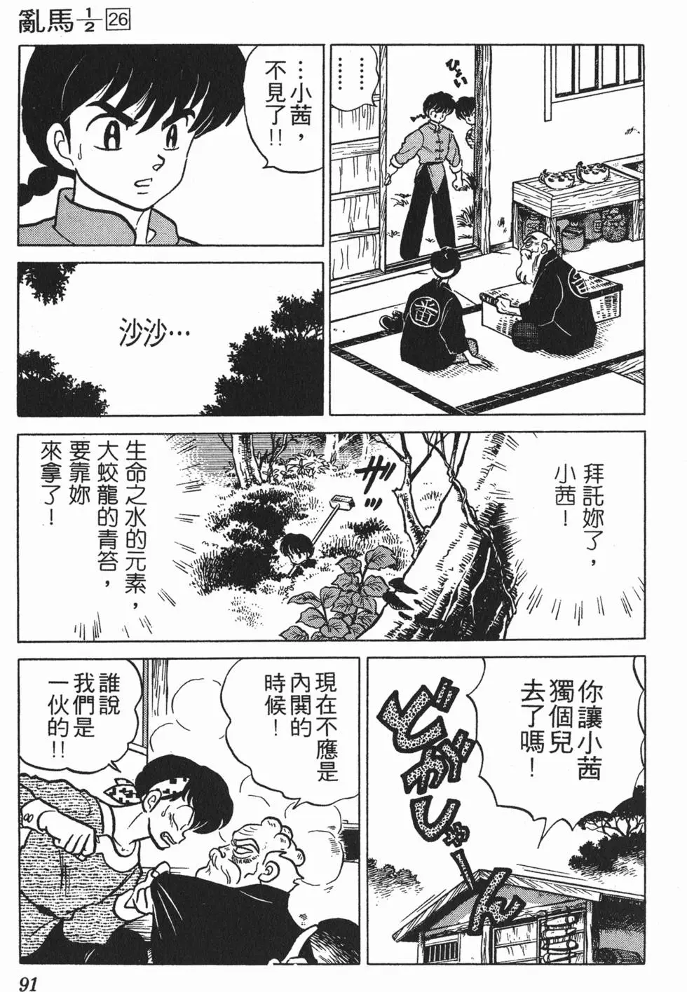 第87页