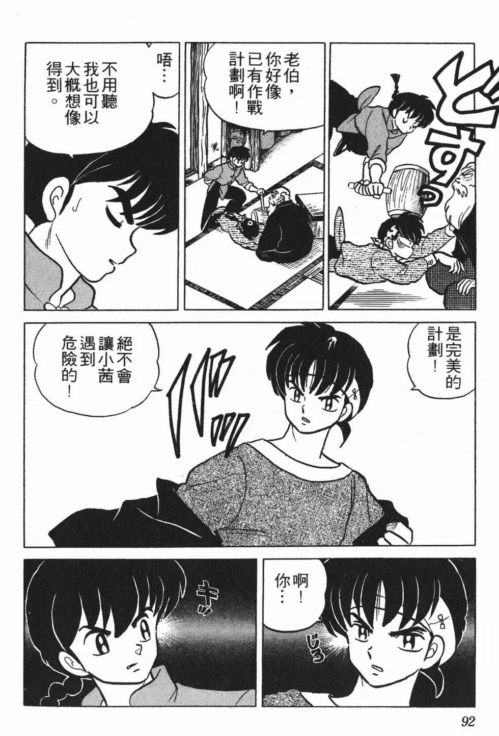 第88页