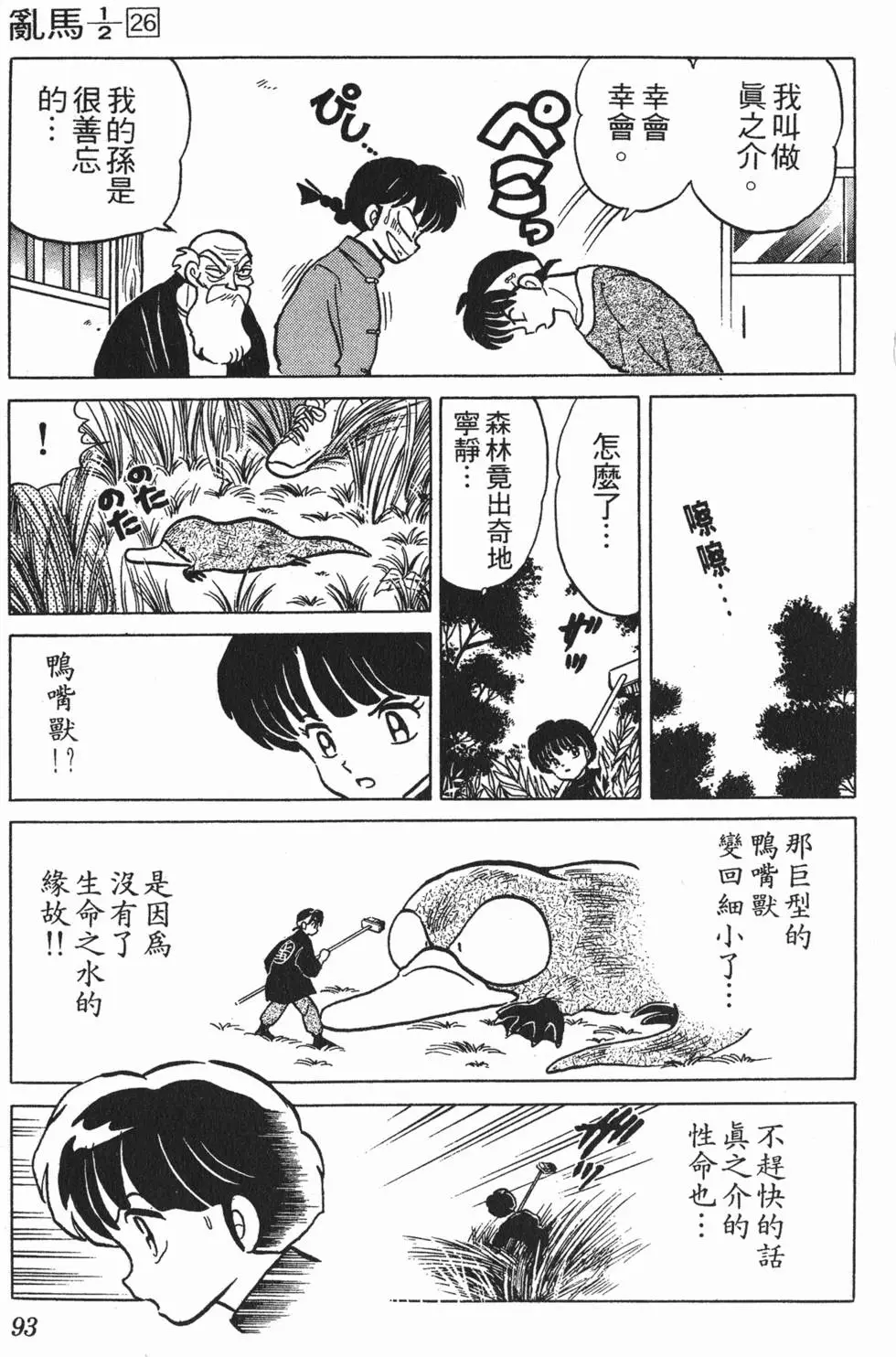 第89页