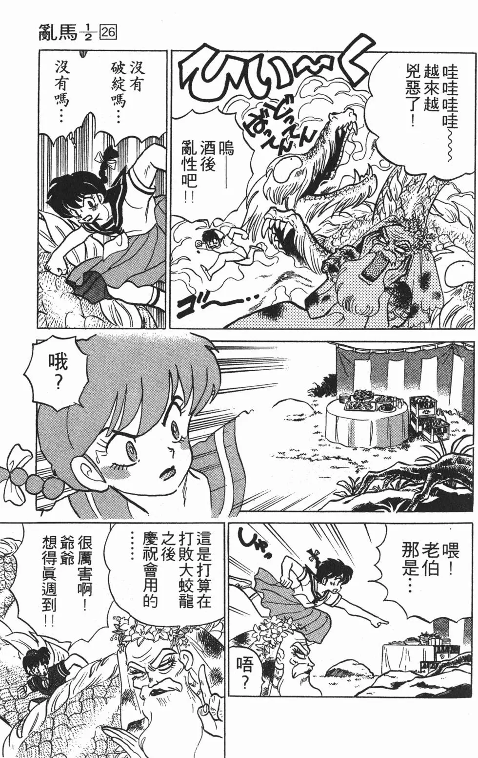 第99页