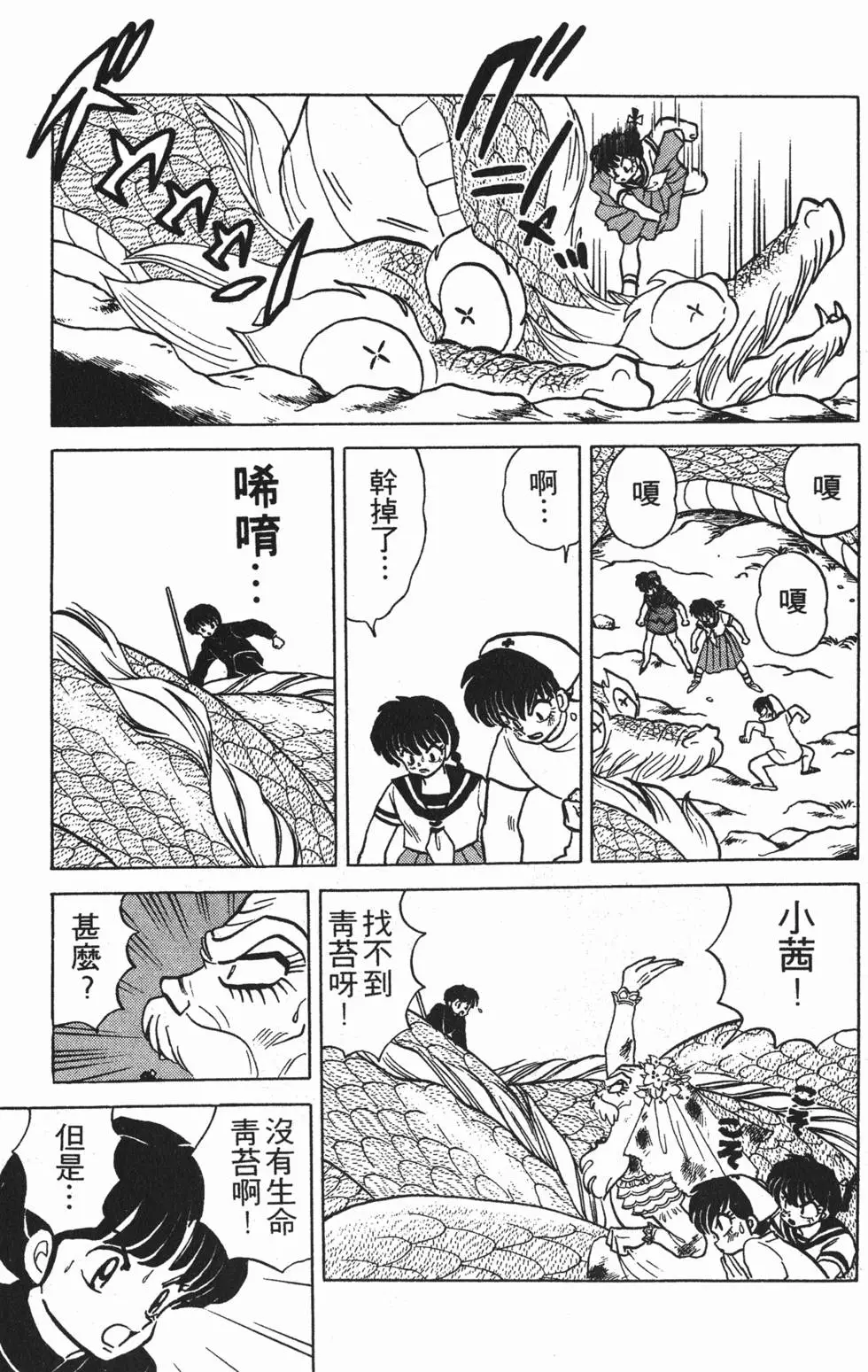 第103页