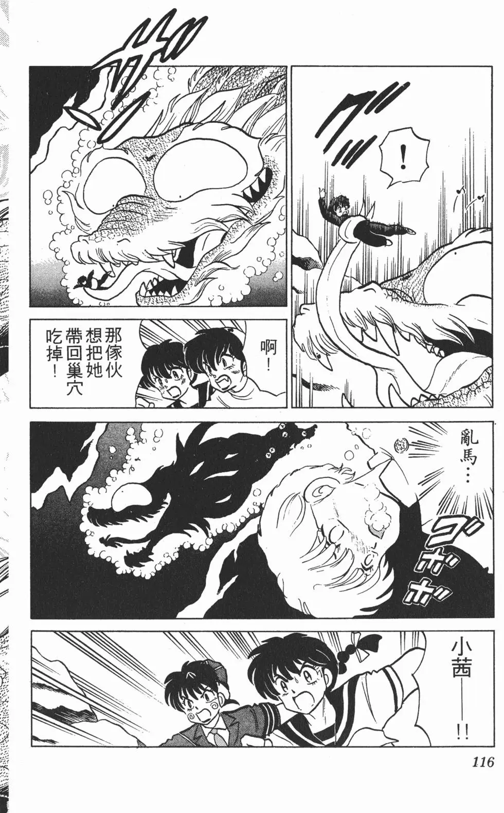 第112页