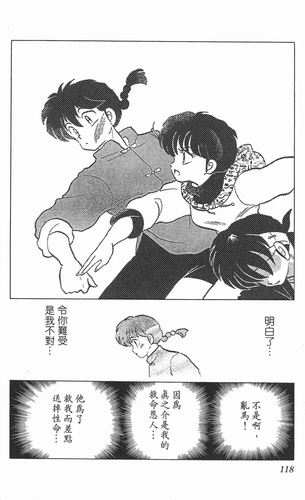 第114页