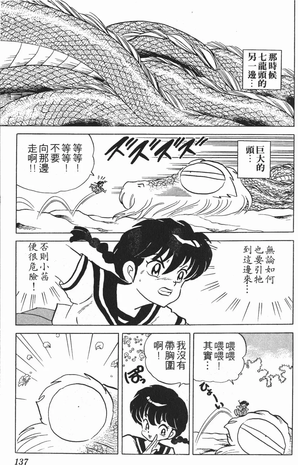 第133页
