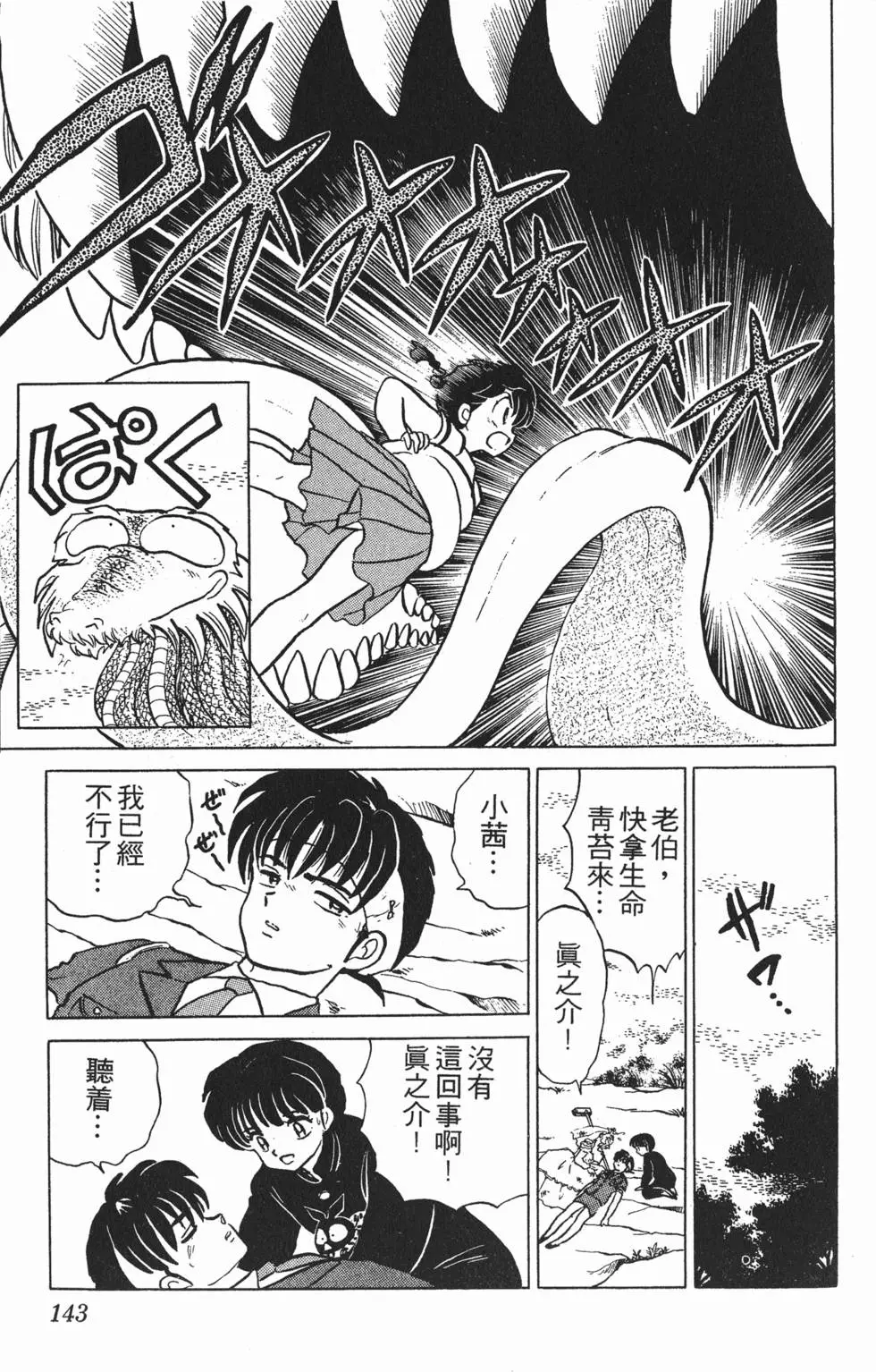 第139页
