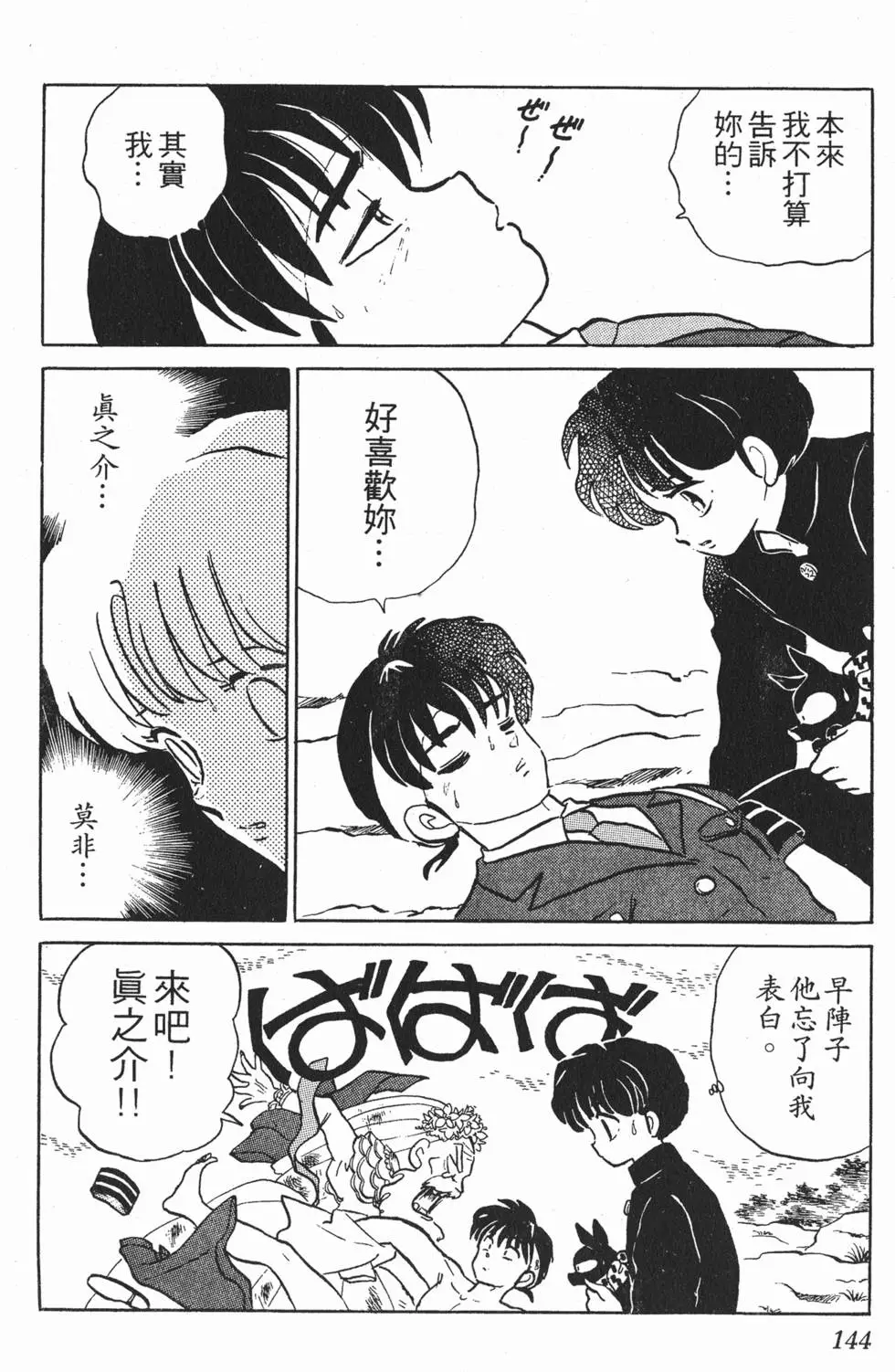 第140页