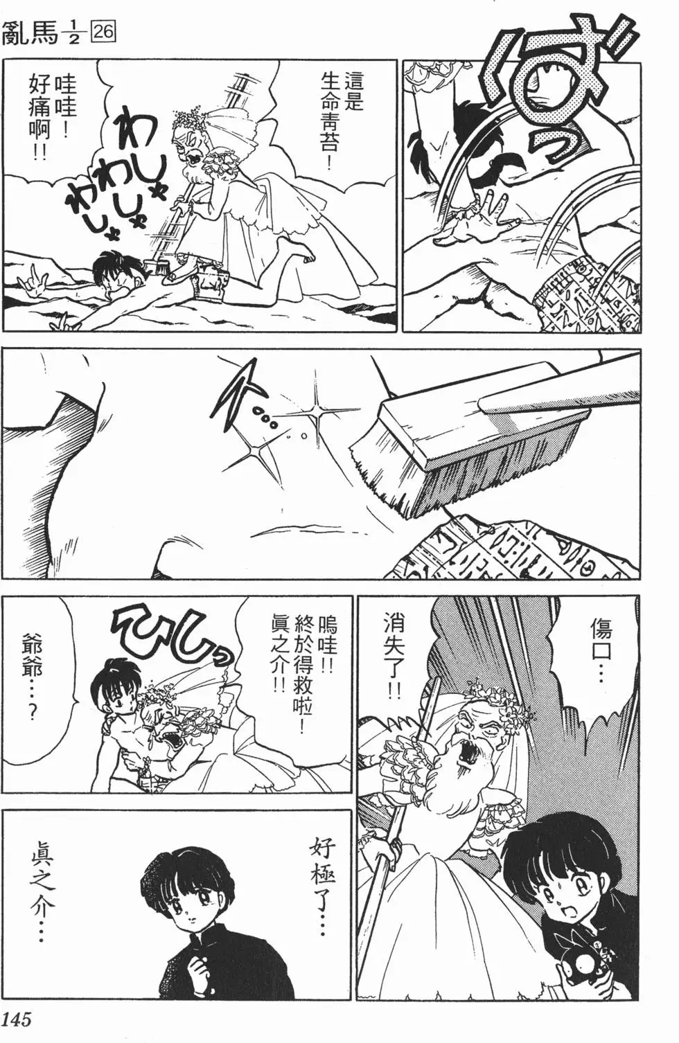 第141页