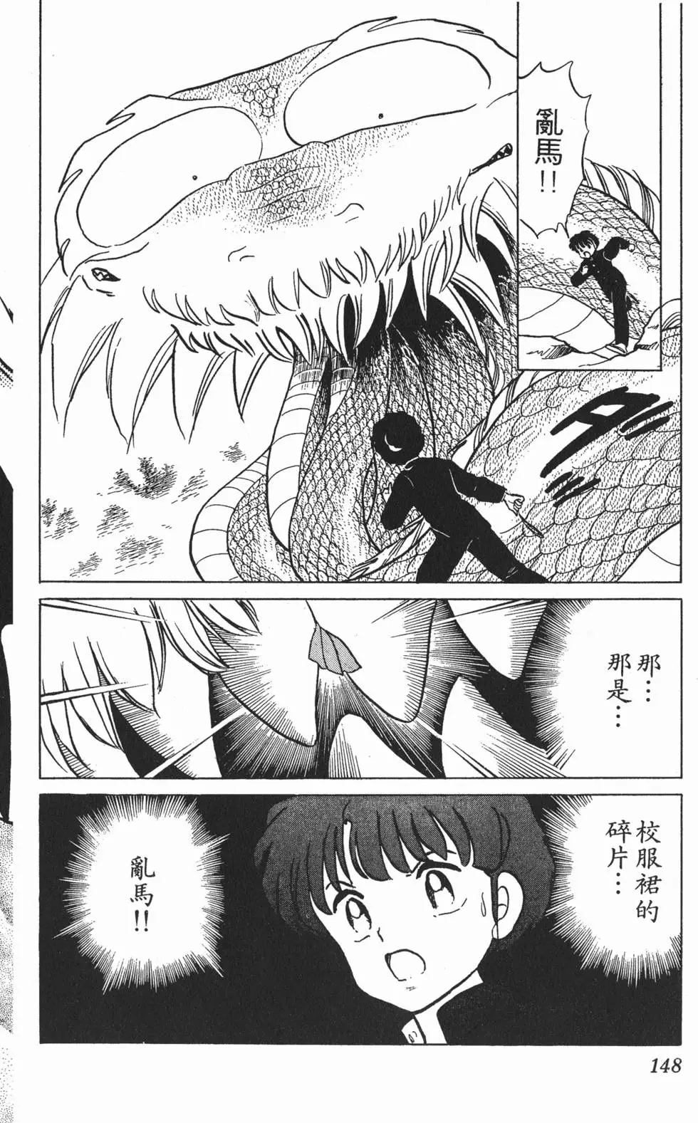 第144页