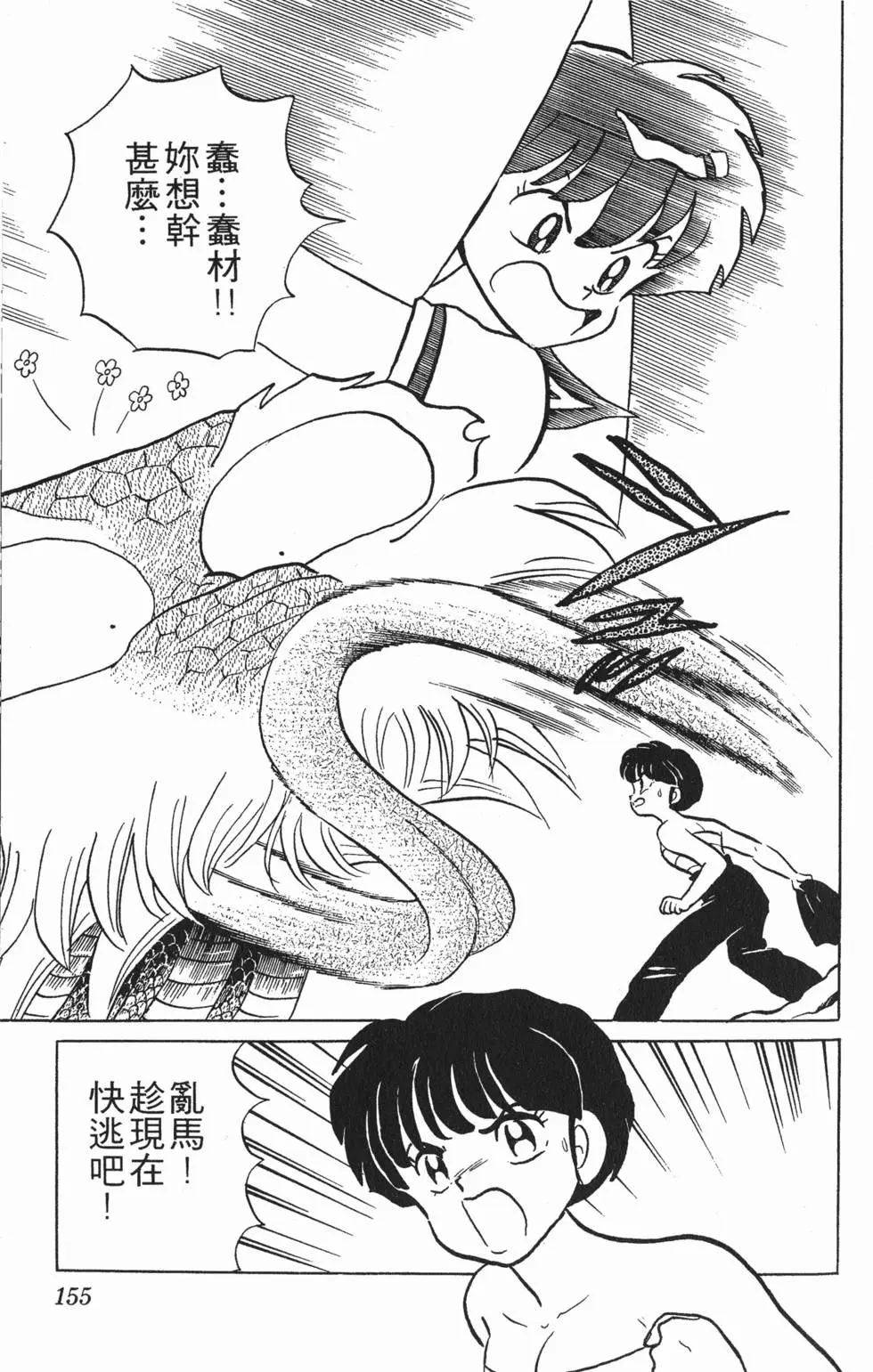 第151页