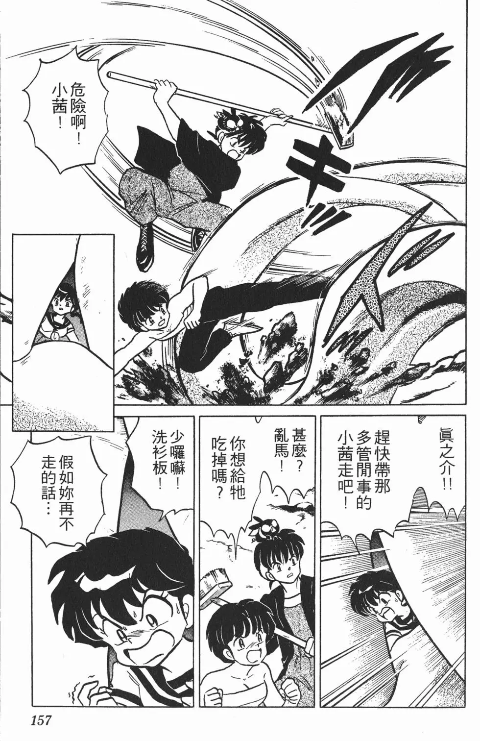 第153页