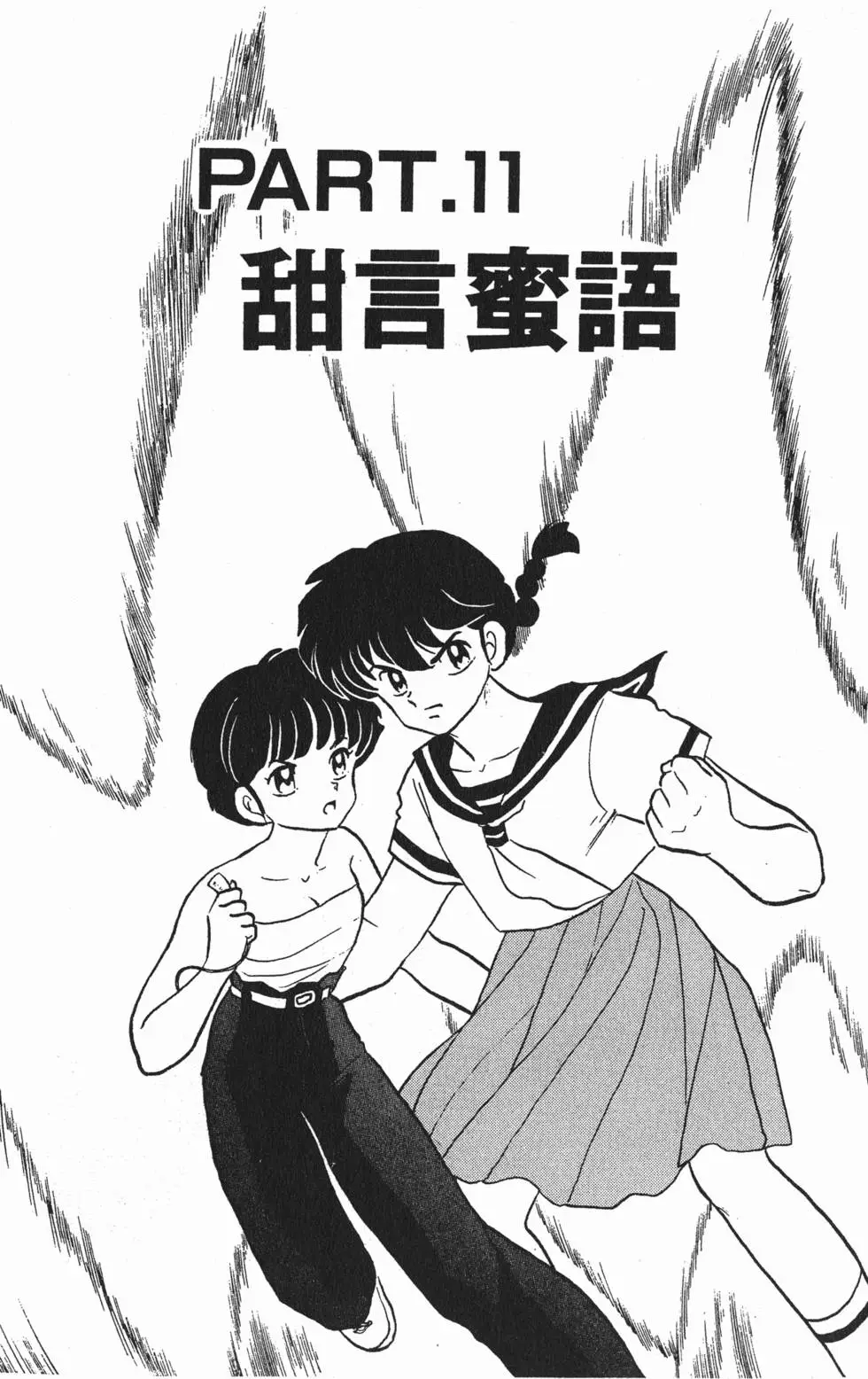 第161页