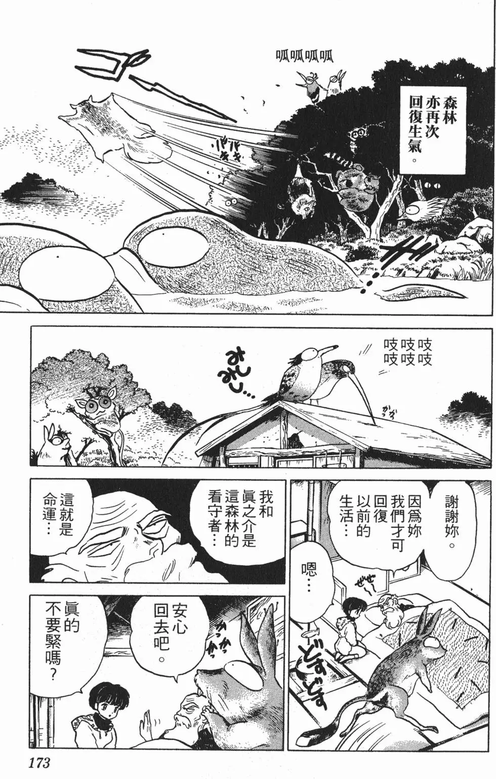 第169页