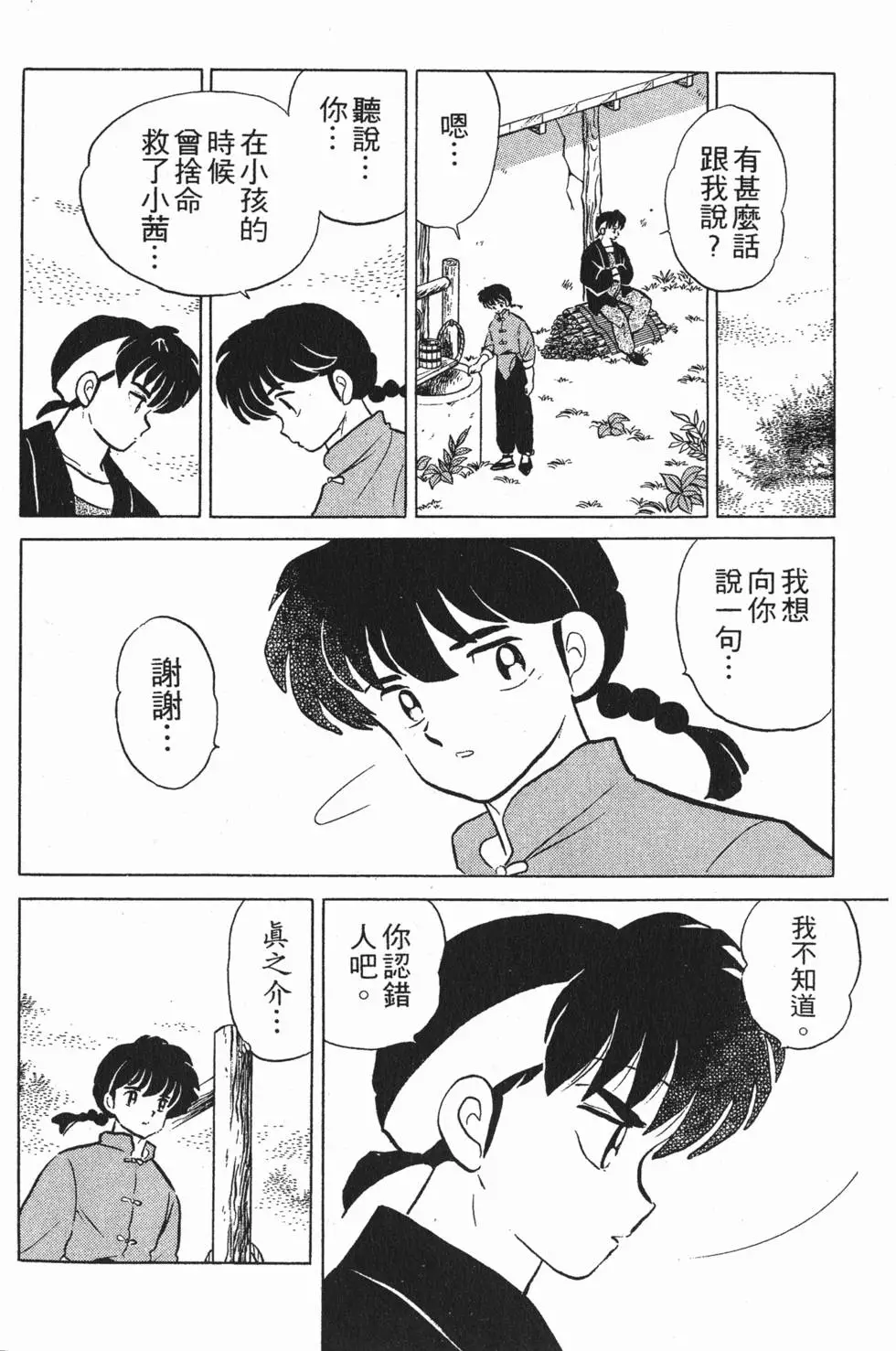 第170页