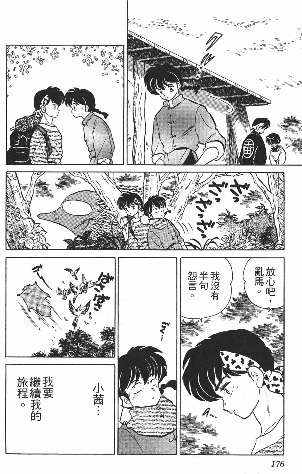 第172页