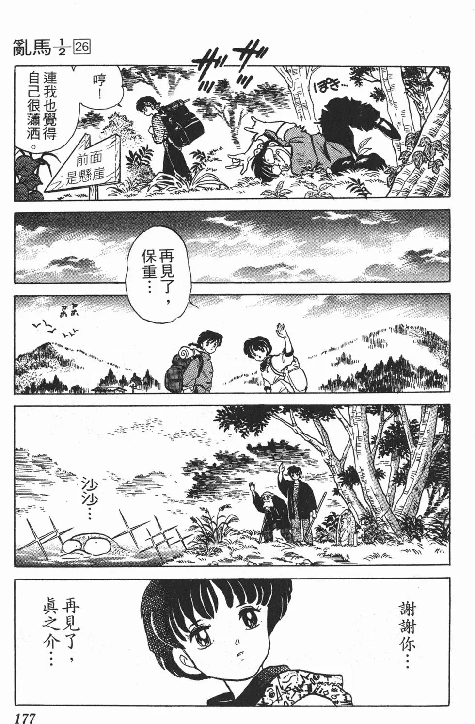 第173页