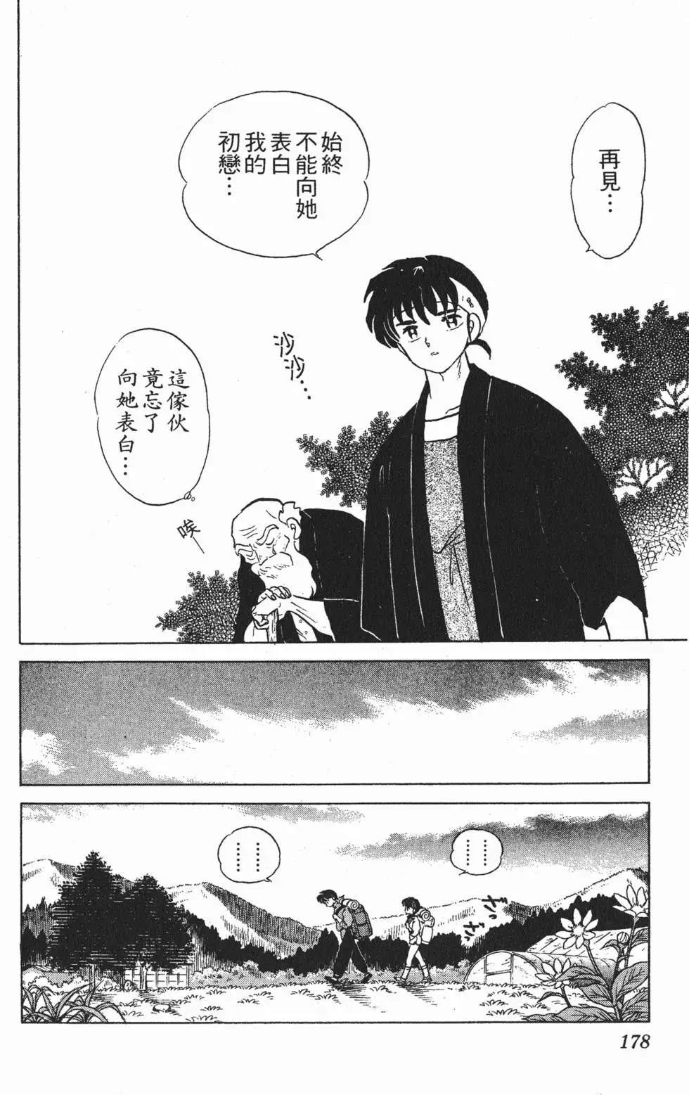 第174页