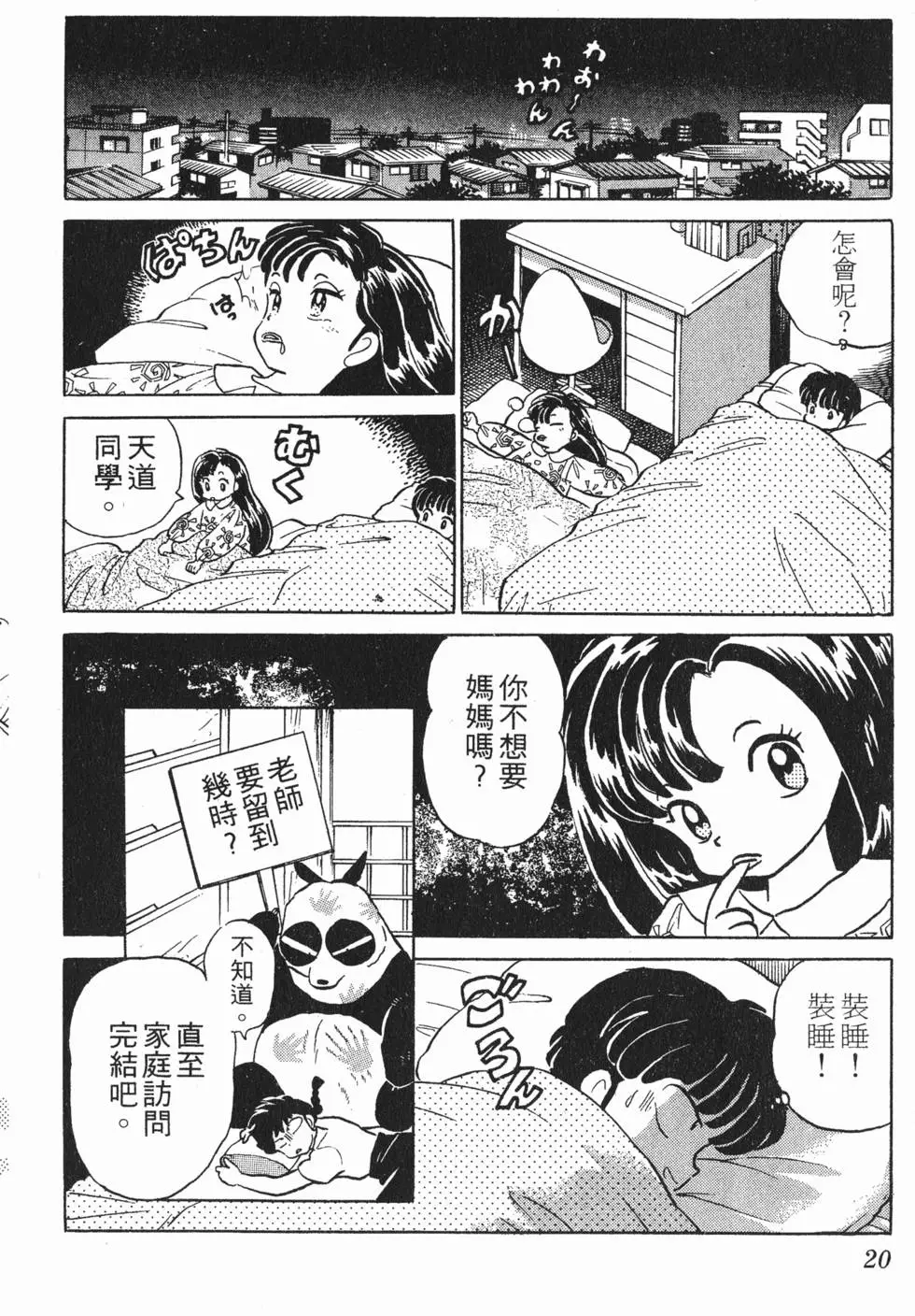 第16页