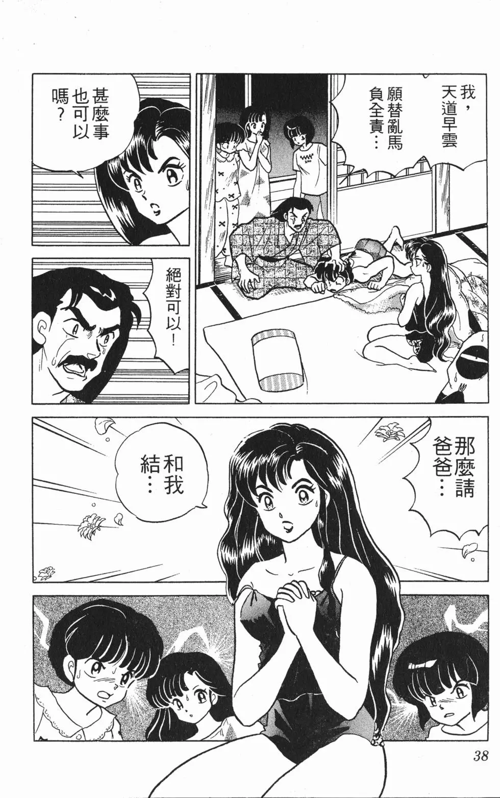 第34页