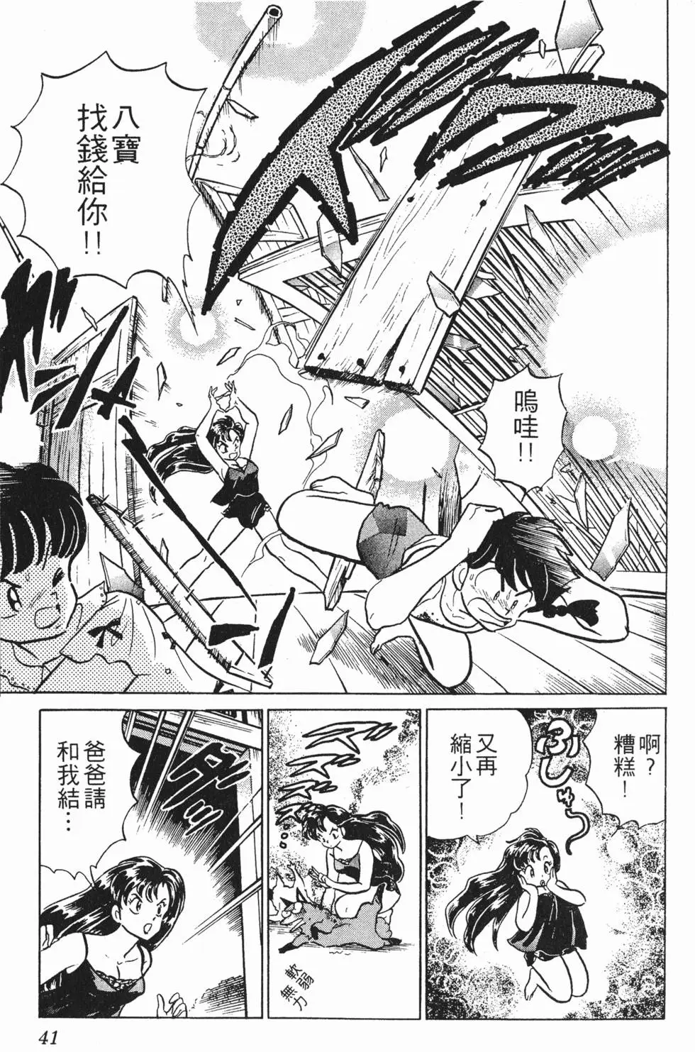 第37页