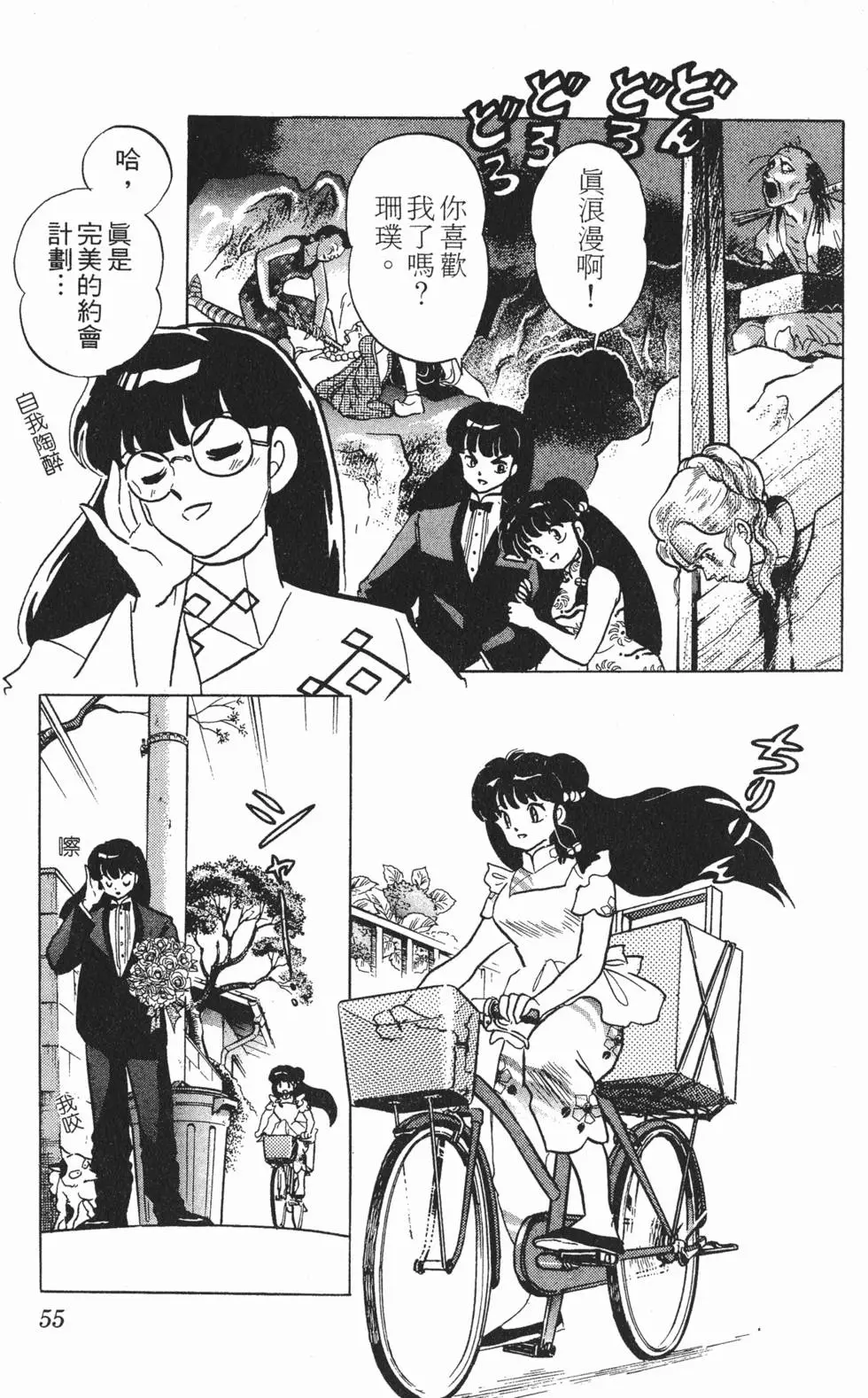 第51页