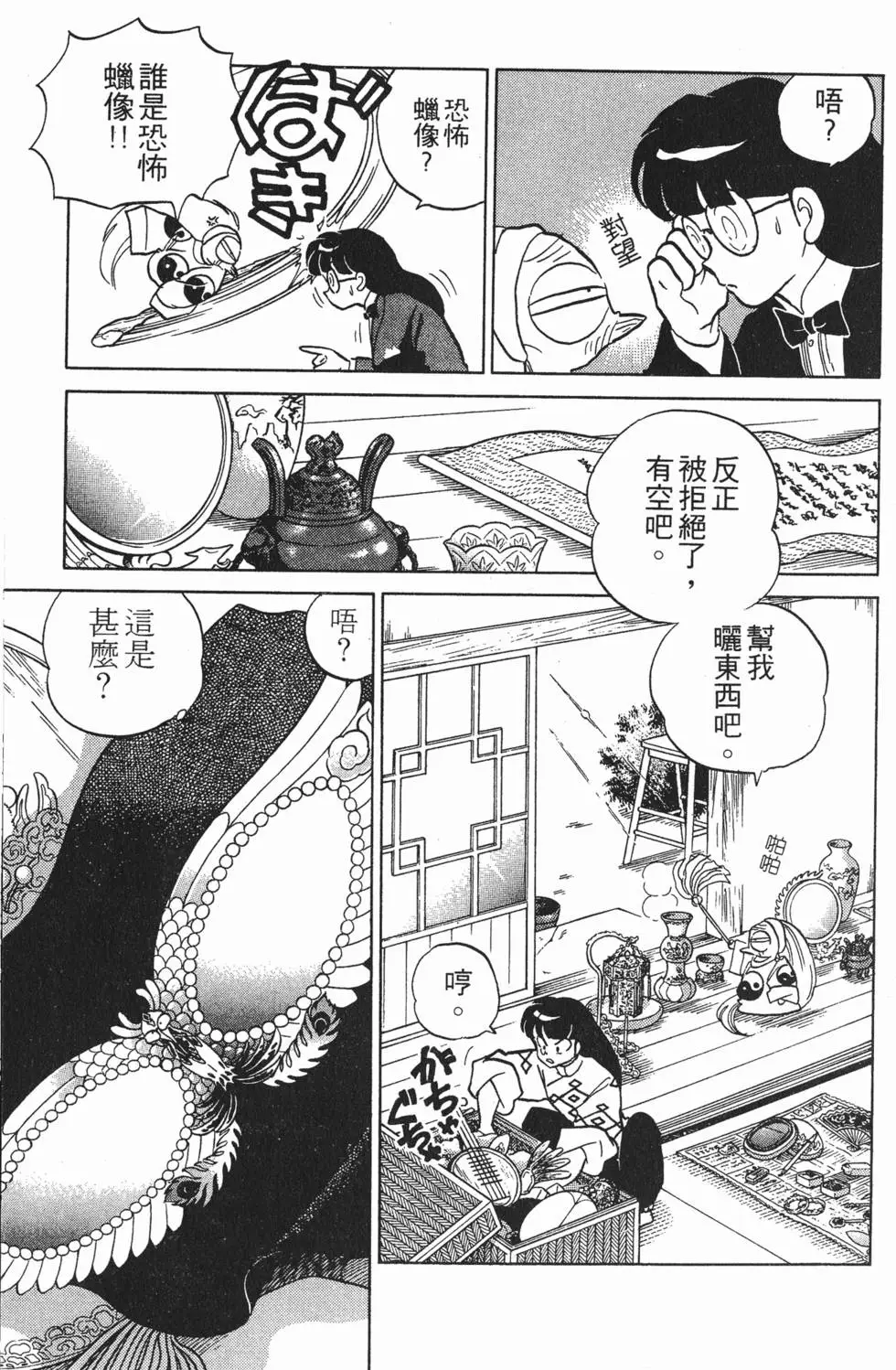 第53页