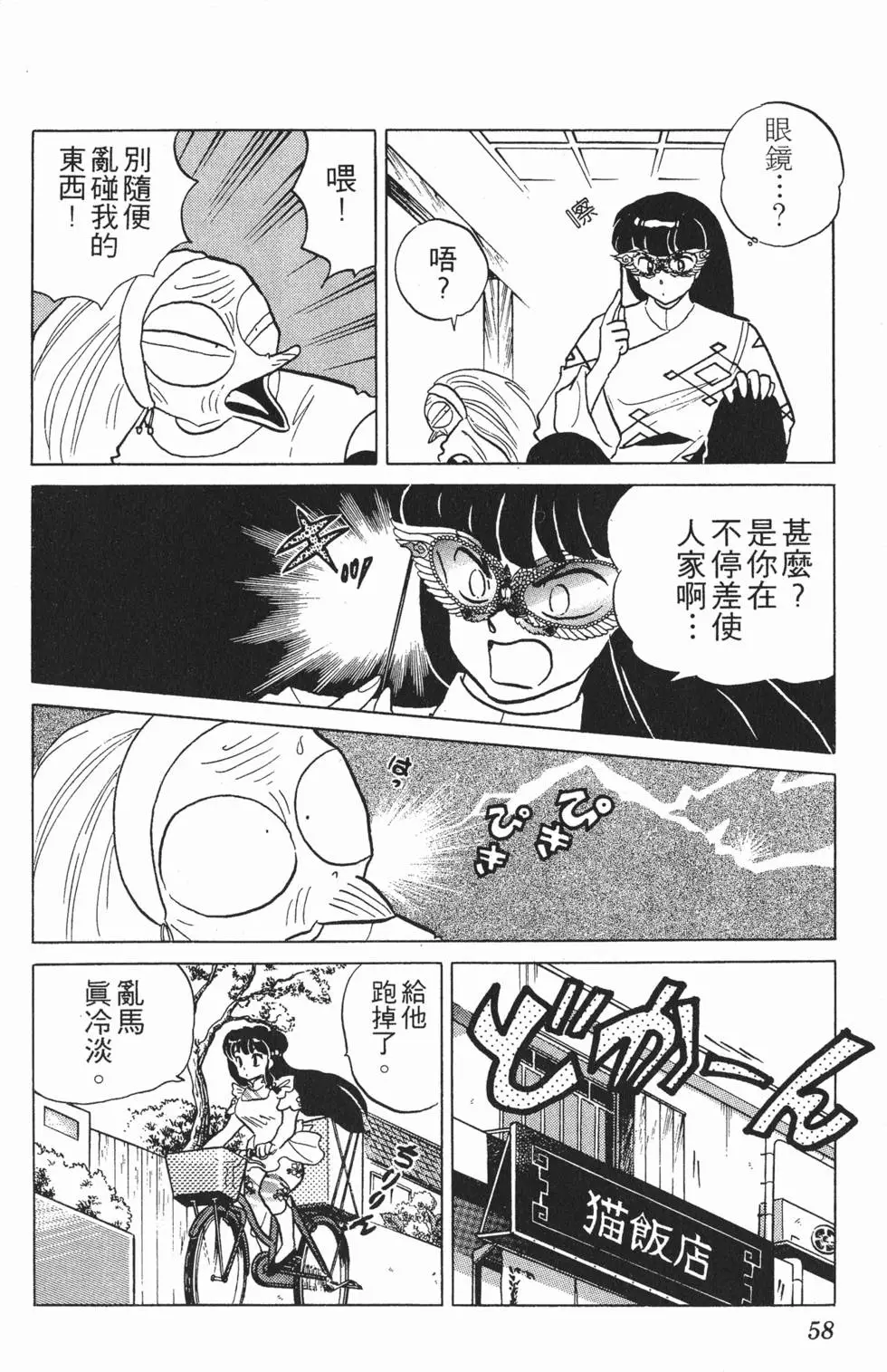 第54页