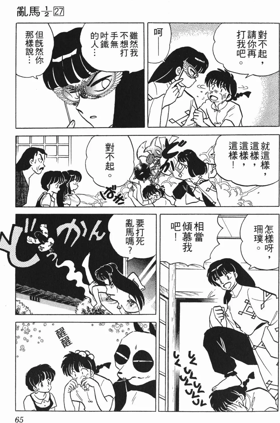 第61页