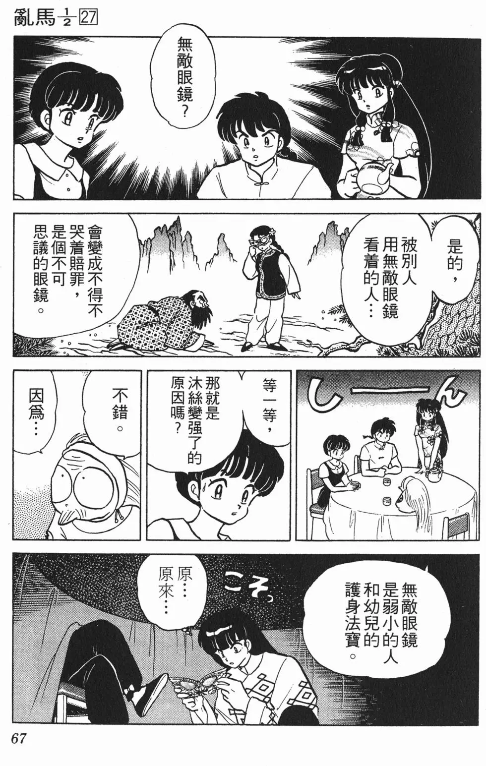 第63页