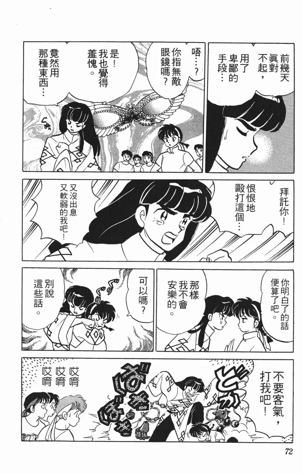 第68页