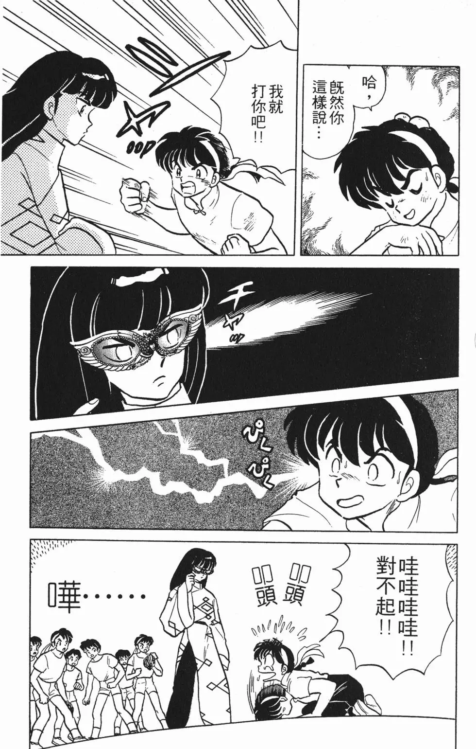 第69页