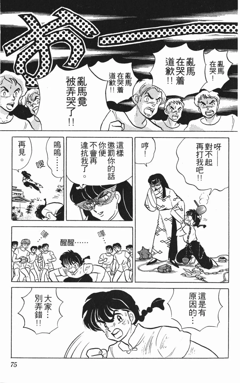 第71页