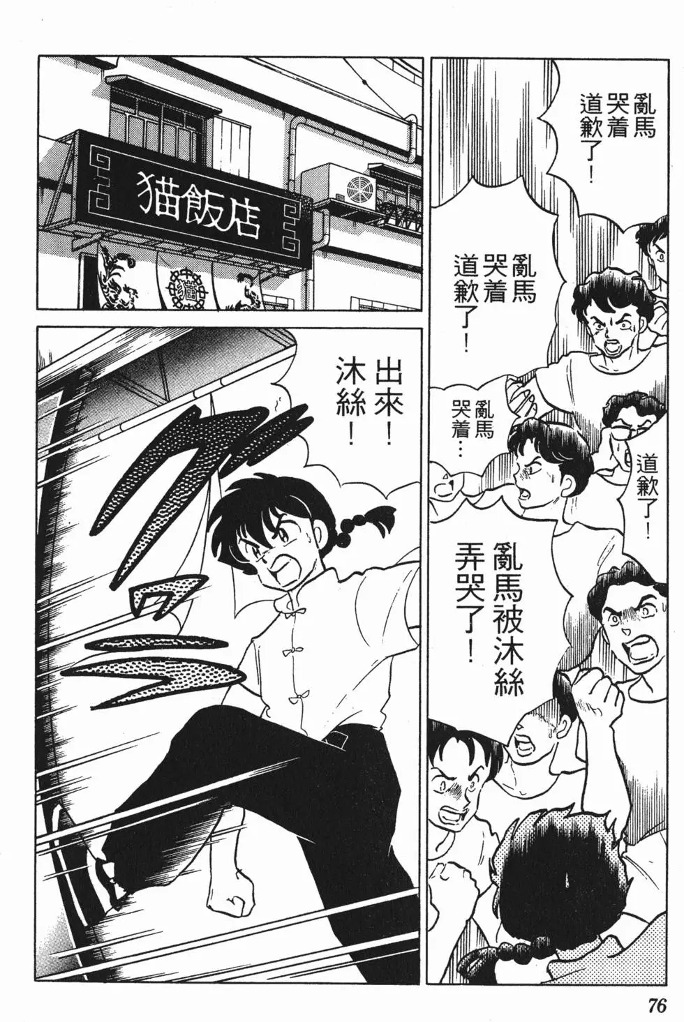 第72页