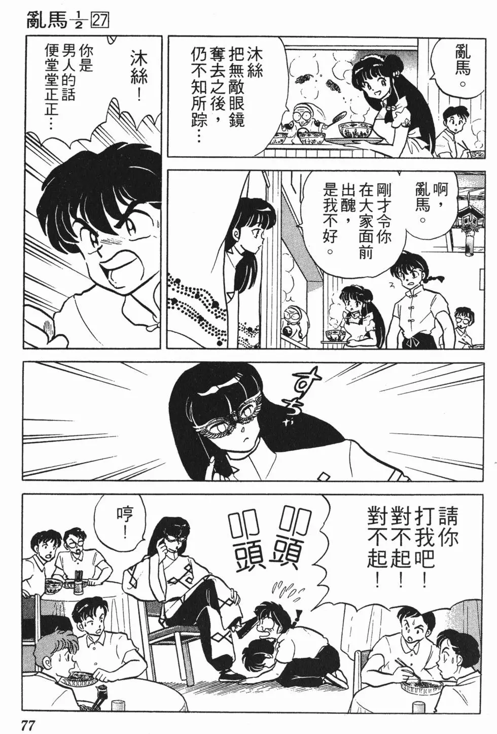 第73页