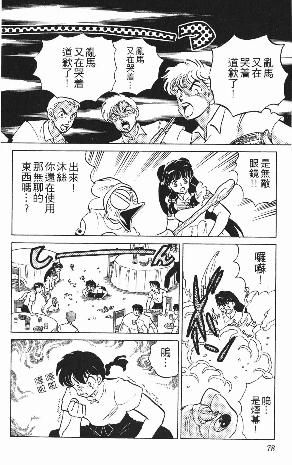 第74页