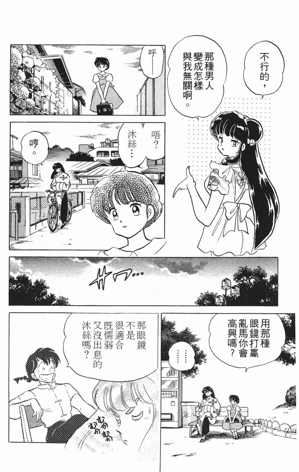 第76页