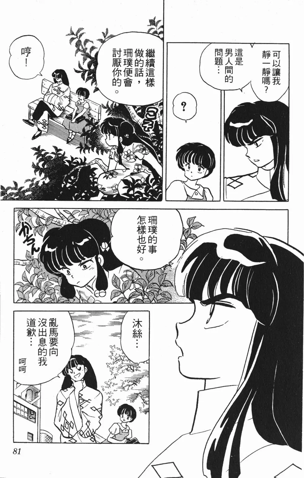 第77页