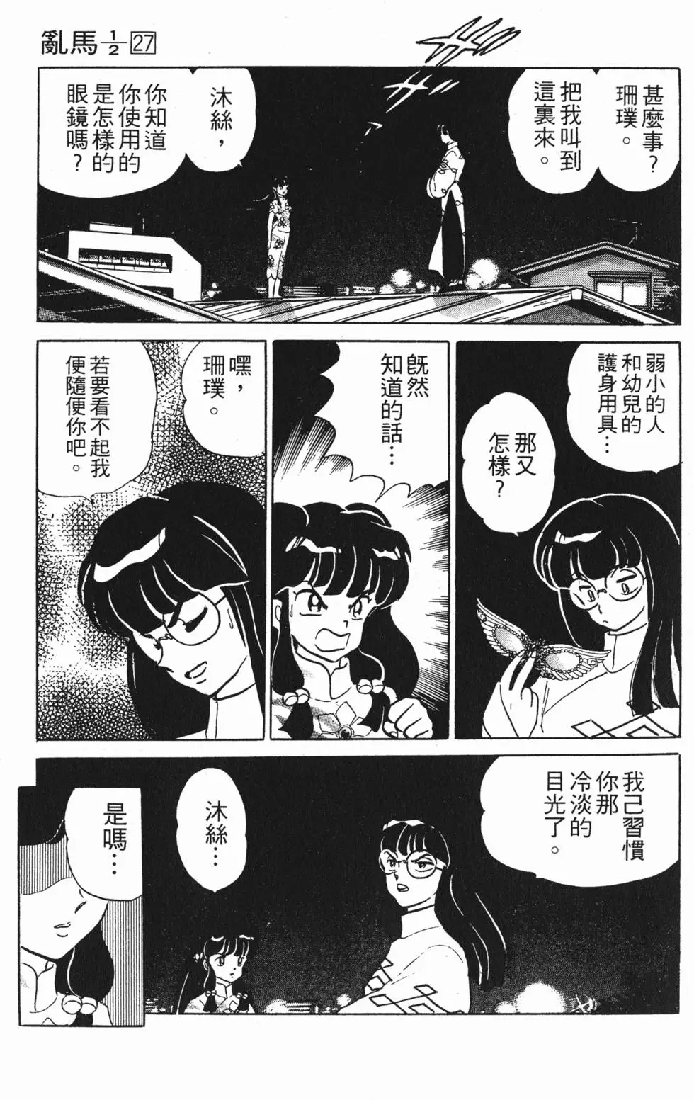 第79页