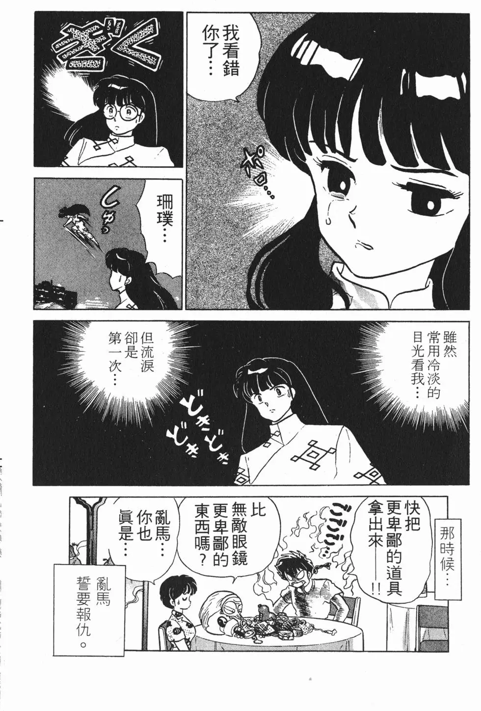 第80页