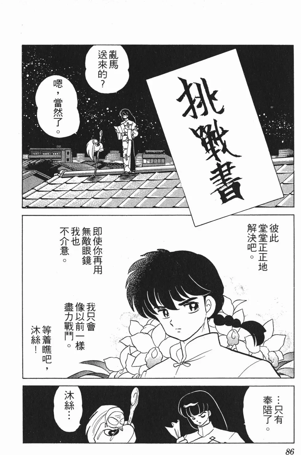 第82页