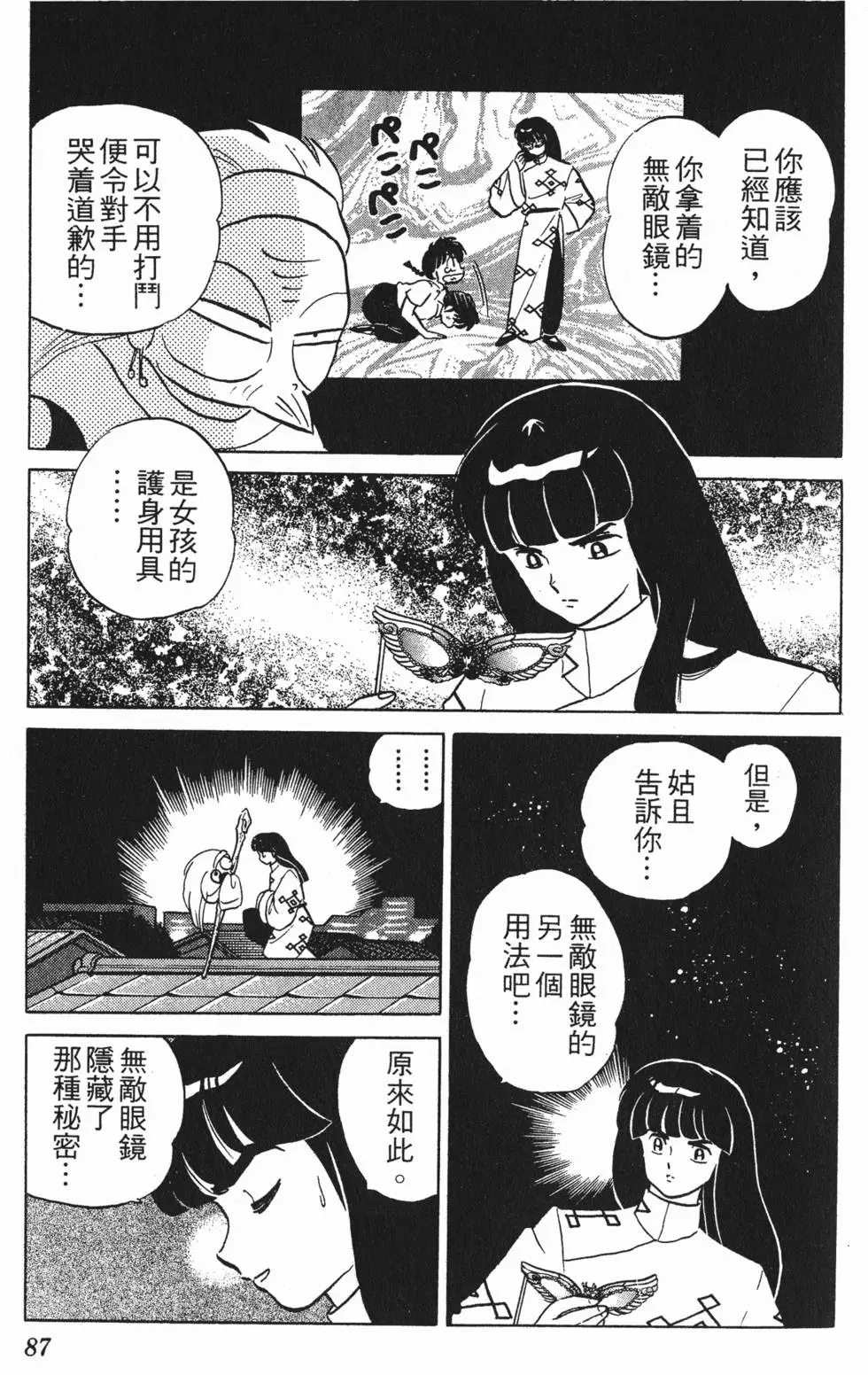 第83页